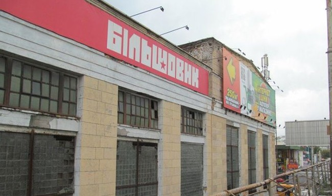 На покупку завода «Большевик» есть уже более 15 претендентов - «Недвижимость Украины»