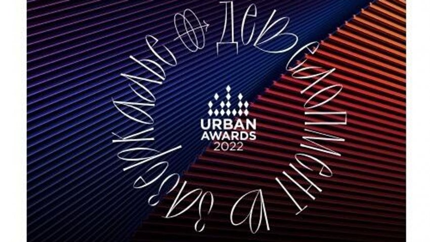 На звание лучшего девелопера по версии Urban Awards претендуют 13 компаний - «Недвижимость»
