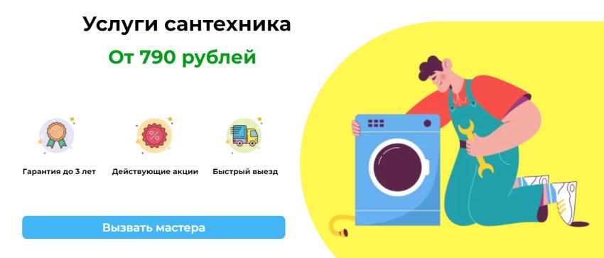 Мастер на час: виды оказываемых работ и кому нужна услуга?