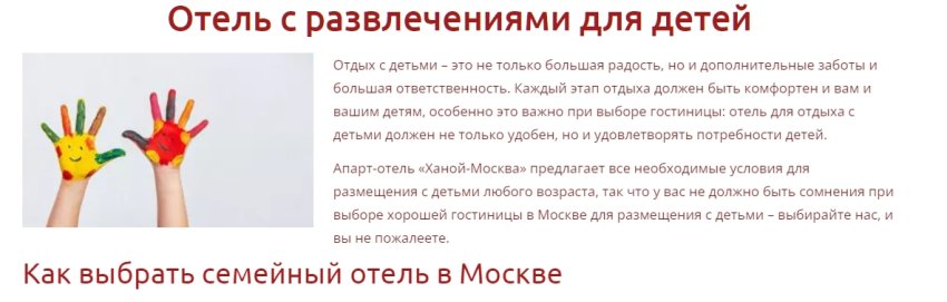 Руководство по выбору отеля для семейного отдыха