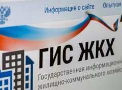 Минстрой создаст систему для электронных платежей за ЖКУ уже в 2023 году - «Дайджест»