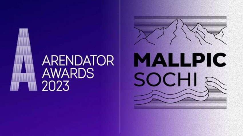 Конференция по комплексному освоению территорий пройдет 18 мая в Сочи - «Недвижимость»