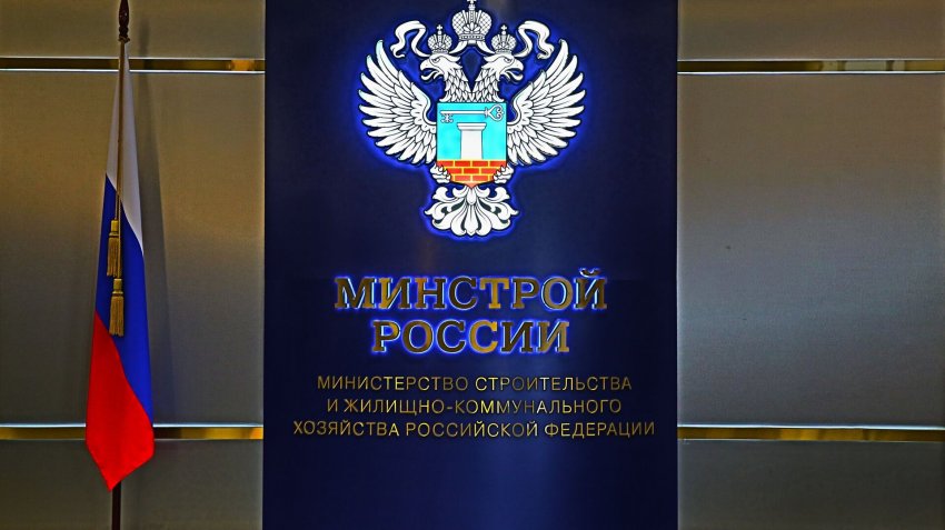 Минстрой повысит нормативную стоимость жилья в России на 5% - «Недвижимость»
