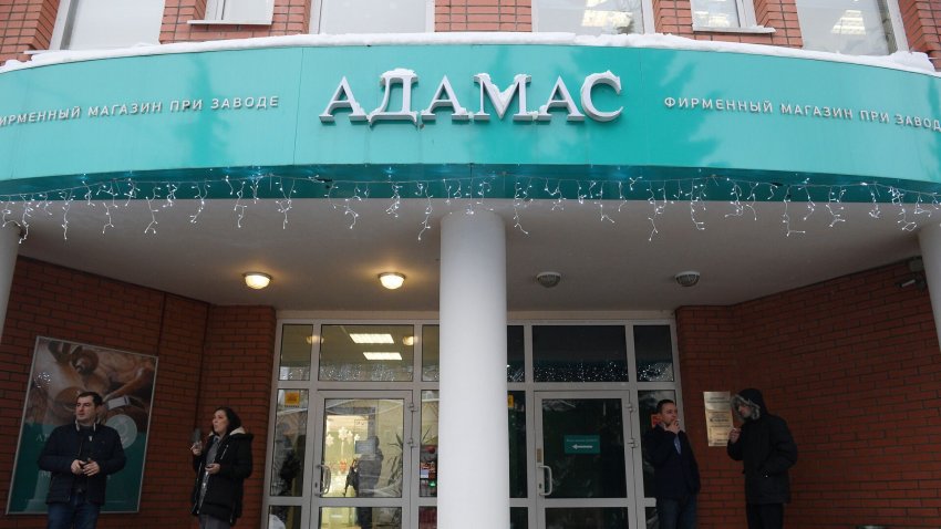 Ювелирная сеть "Адамас" сменила штаб-квартиру - «Недвижимость»