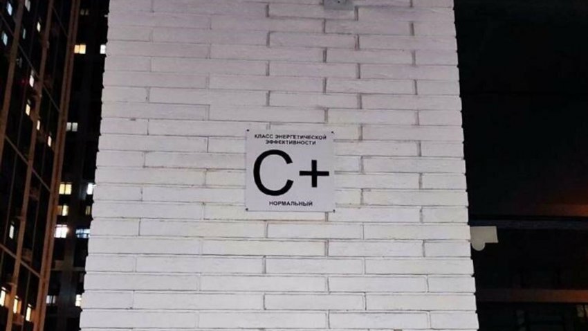 Эксперт рассказал о способах повысить энергоэффективность жилья - «Недвижимость»