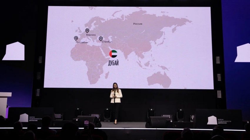 Международный саммит недвижимости "Движение" пройдет 1-2 марта в Дубае - «Недвижимость»