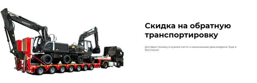 Аренда колесного экскаватора