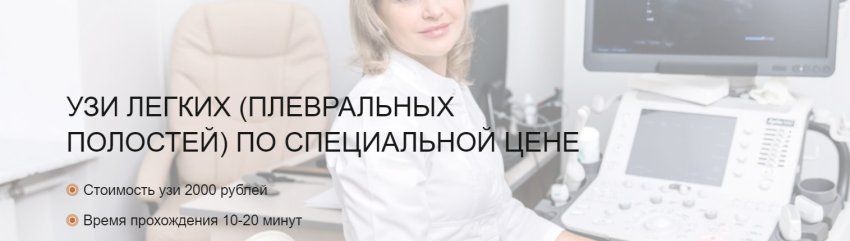 Какие болезни обычно лечат в клиниках Москвы?