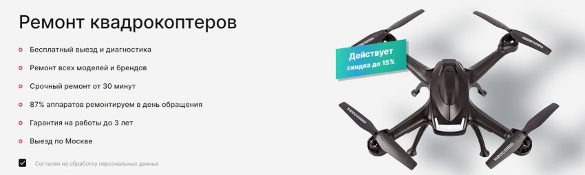 Как подключить квадрокоптер к телефону через Wi-Fi