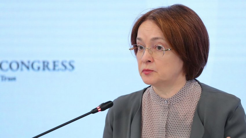 Набиуллина не ожидает продления безадресной льготной ипотеки - «Недвижимость»