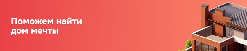 Как быстро продать квартиру