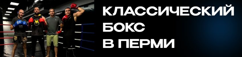Школа бокса