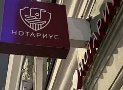 Новый закон будет направлять к нотариусам вообще всех дарителей недвижимости - «Дайджест»