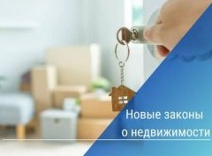Собственников недвижимости ожидают серьезные перемены: разбираем новый законопроект Правительства РФ - «Дайджест»