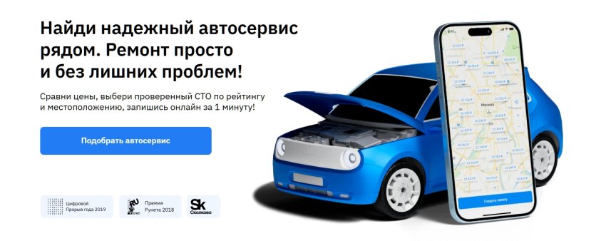 Сайта автомобильного агрегатора