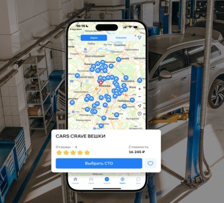 Выбор автосервиса