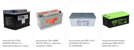 Зачем нужен автомобильный аккумулятор