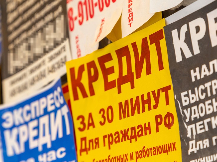 Размер имеет значение: сумма микрокредита в МФО увеличилась за год почти на две трети - «Экономика»