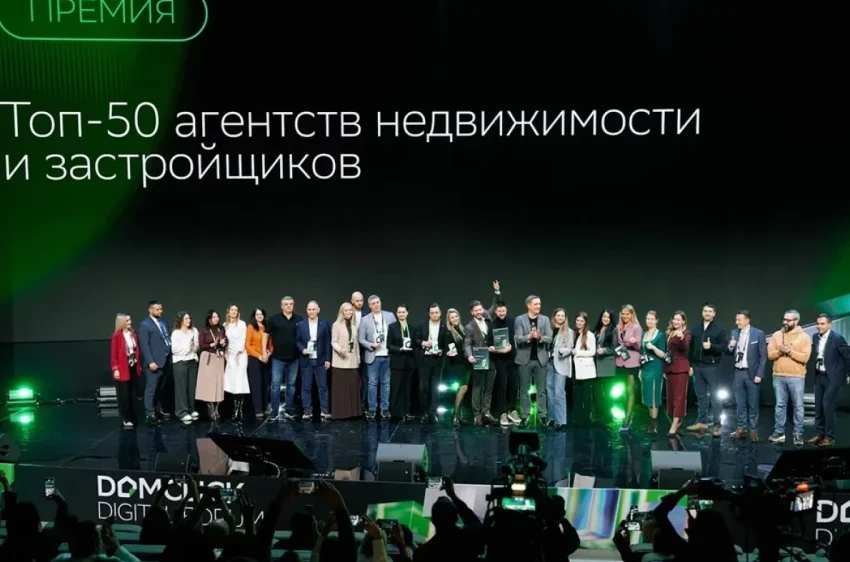 Федеральная премия для рынка недвижимости. Компании представят проекты - «Недвижимость»