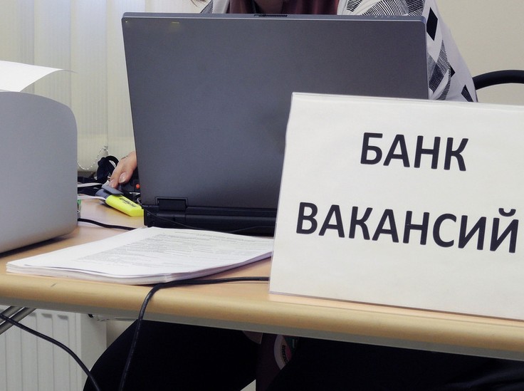 Поиск работы превратился в киберугрозу: фейковые вакансии могут заманить в финансовую ловушку - «Экономика»
