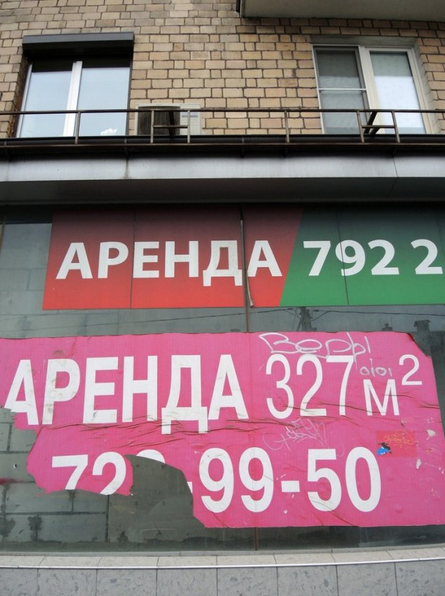 Угроза затоваривания: В Москве пустует уже 8% офисных помещений - «Недвижимость»