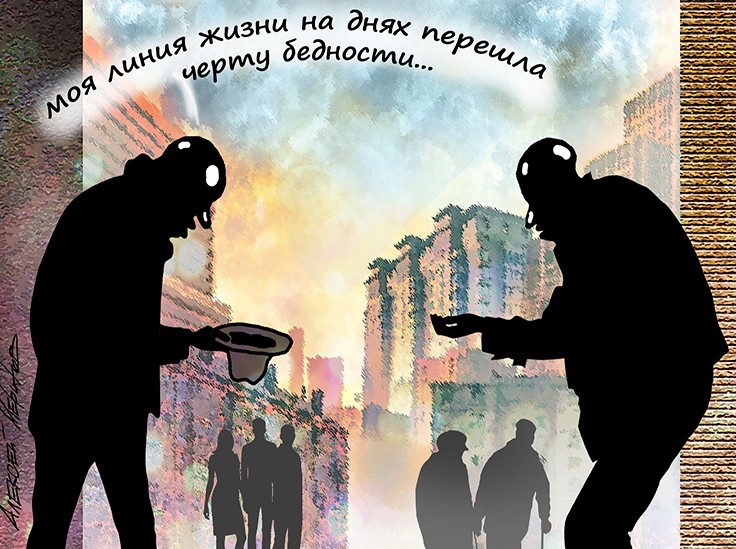 «Откладывать по-прежнему нечего»: почему «предбедных» россиян не становится меньше  - «Экономика»