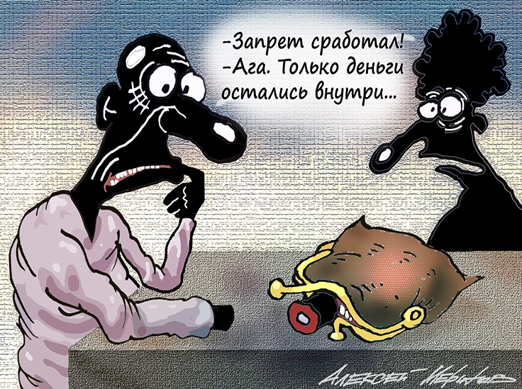 «Полезная вещь, но не панацея»: эксперт Аитов рассказал об основных уязвимостях самозапрета на кредиты - «Экономика»