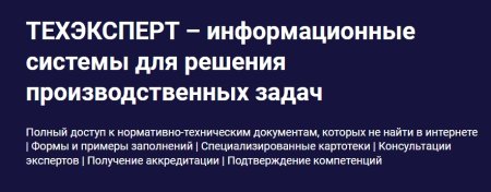 Изменения в нормах пожарной безопасности 2026