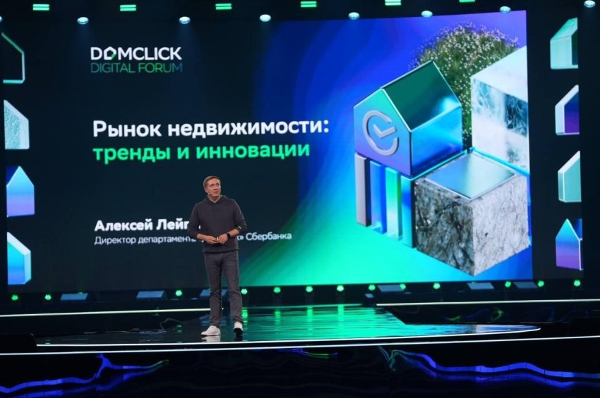 Цифровизацию и тренды рынка недвижимости обсудят на Domclick Digital Day - Недвижимость РИА Новости, 12.10.2026 - «Недвижимость»